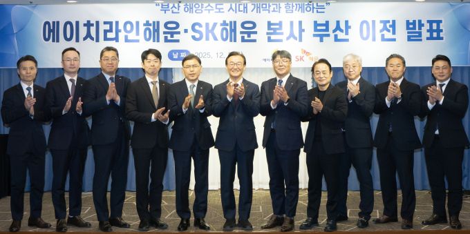 전재수 해양수산부 장관(왼쪽 여섯번째)과 김성익 SK해운 사장(왼쪽 일곱번째), 서명득 에이치라인해운 사장(왼쪽 다섯번째) 등 주요 인사들이 5일 오후 부산 코모도호텔에서 '본사 부산 이전 계획'을 발표하고 기념사진을 찍고 있다. [사진=해양수산부] 2025.12.05 dream@newspim.com