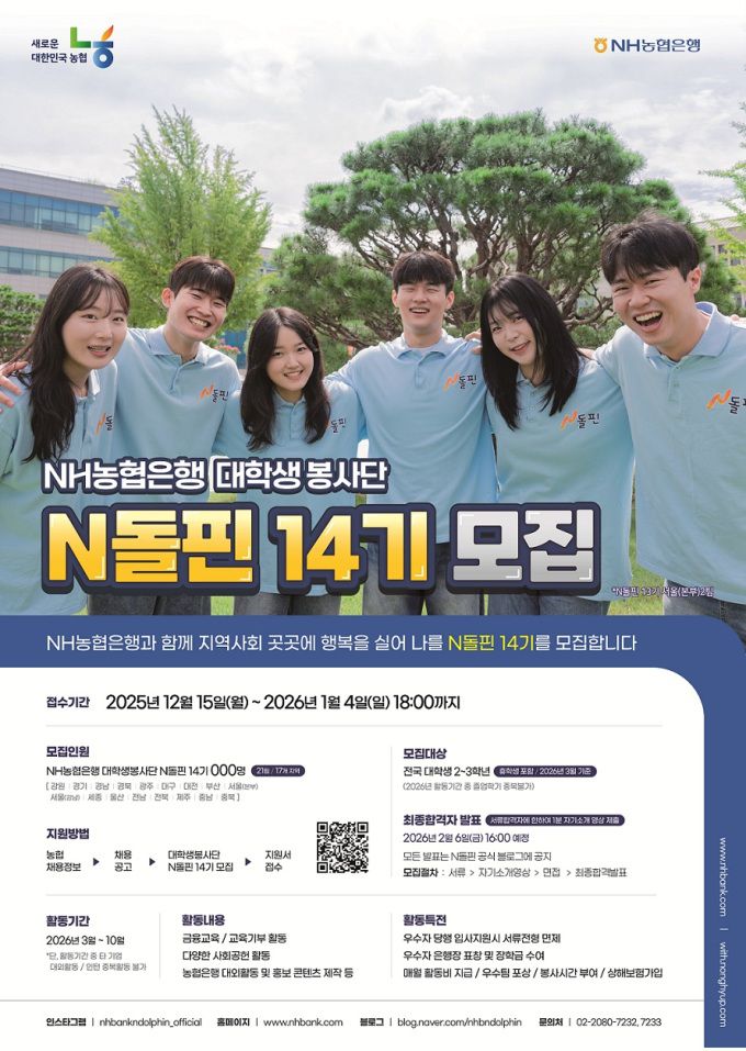 [이미지= NH농협은행]