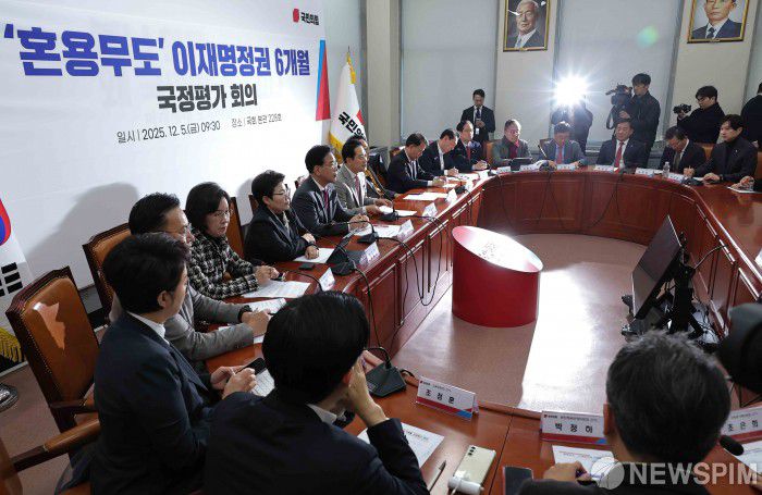 [서울=뉴스핌] 윤창빈 기자 = 장동혁 국민의힘 대표가 5일 서울 여의도 국회에서 열린 '혼용무도' 이재명정권 6개월 국정평가 회의에서 모두발언을 하고 있다. 2025.12.05 pangbin@newspim.com