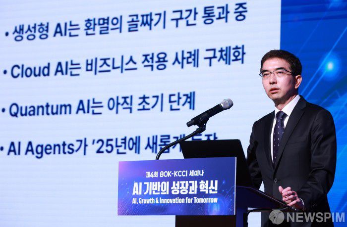 [서울=뉴스핌] 김학선 기자 = 이홍락 LG AI연구원장이 5일 서울 중구 대한상의 국제회의장에서 열린 제4회 BOK-KCCI 세미나에서 기조강연을 하고 있다. 2025.12.05 yooksa@newspim.com