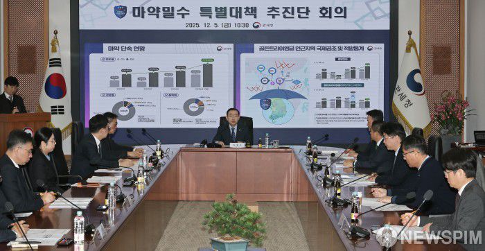 [서울=뉴스핌] 양윤모 기자 = 이명구 관세청장이 5일 오전 서울 강남구 논현동 서울세관에서 열린 '마약밀수 특별대책 추진단 회의'를 주재하고 있다.  관세청은 올해 1∼10월까지 국경단계서 적발된 마약 규모는 2천913㎏으로, 지난해 같은 기간의 4배로 급증하며 역대 최대치를 기록했으며,경로별로 항공 여행자가 1년 전보다 2배 넘은 505건으로 가장 많았다고 발표했다. 2025.12.05  yym58@newspim.com