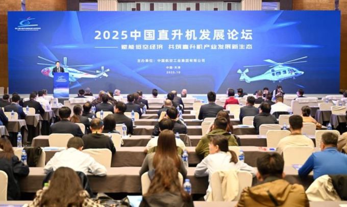 [사진 신화사 = 뉴스핌 특약] 2025년 10월 15일 열린 '2025차이나 헬리콥터 발전 포럼(中國直升機發展論壇)'에서 저공경제 산업 발전에 관한 토론이 이뤄졌다.