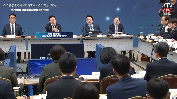 이재명 대통령이 16일 오후 정부세종컨벤션센터에서 열린 보건복지부와 식품의약품안전처, 질병관리청에 대한 업무보고를 주재하고 있다. [사진=KTV]