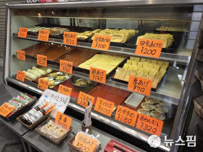 [오사카=뉴스핌] 김기랑 기자 = 일본 오사카 내 두부가게 '마루신' 전경. 2025.12.16 rang@newspim.com