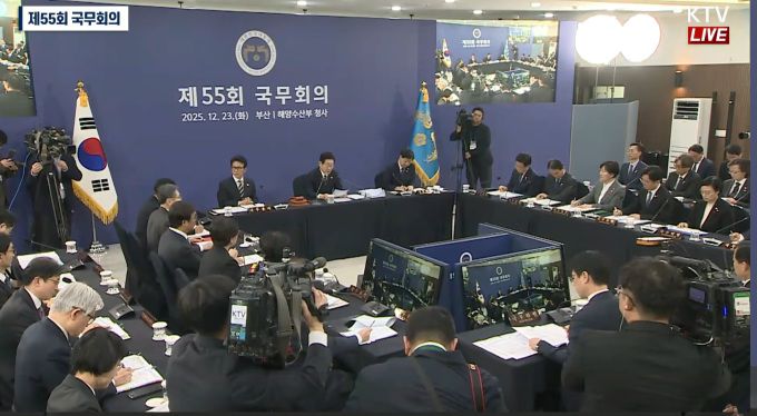 이재명 대통령이 23일 오전 부산광역시로 이전한 해양수산부 임시청사에서 국무회의를 주재하고 있다. [사진=KTV]