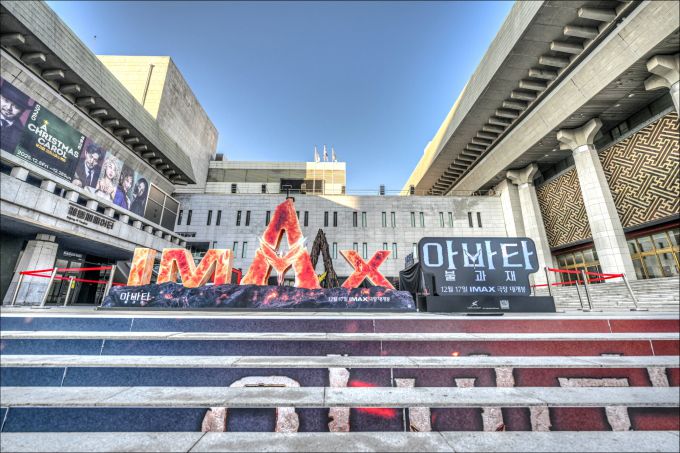 세종문화회관 중앙계단 '아바타: 불과 재' 팝업. [사진=세종문화회관]