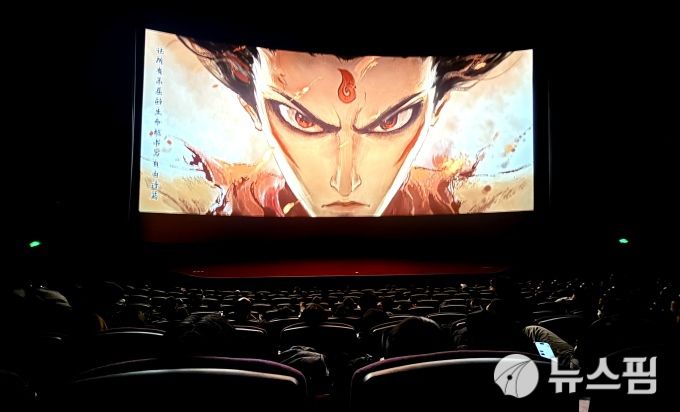 너자2 상영 모습 [신화사=뉴스핌 특약]