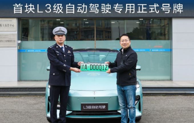 [사진 = 창안자동차 공식 웨이보] 2025년 12월 20일 덩청하오(鄧承浩) 창안자동차 부회장 겸 선란자동차(深藍汽車·DEEPAL) 회장이 충칭시 공안국 교통관리부로부터 L3 자율주행 차량 번호판 '위(渝∙충칭) AD0001Z'를 건네 받았다.