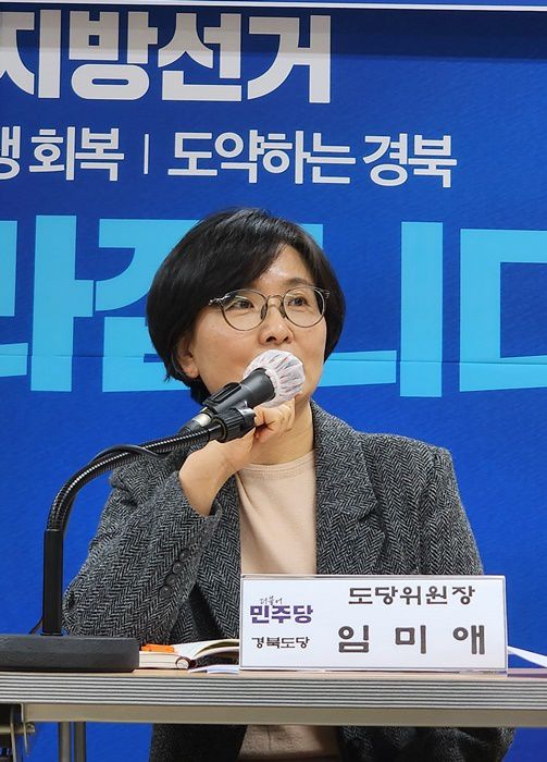 7일  새해 첫 상무위원회 회의 주재하는 임미애 더불어민주당 경북도당위원장[사진=민주당경북도당]2026.01.07 nulcheon@newspim.com