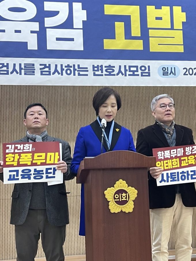 유은혜·최강욱 '다시 빛날 경기교육'공동대표와 민생경제연구소 안진걸 소장은 7일 경기도의회 브리핑룸에서 기자회견을 열고 김건희 여사 학교폭력 무마 의혹과 관련해 임태희 교육감을 직무유기 및 직권남용 혐의로 고발한다고 밝혔다. [사진=다시 빛날 경기교육]