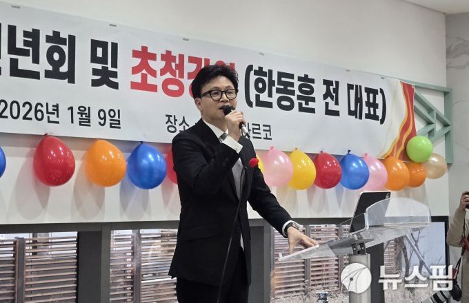 [서울=뉴스핌] 신정인 기자 = 한동훈 전 국민의힘 대표가 9일 오후 서울 동대문 아르코에서 열린 동대문을 당협신년회에 참석해 강연을 하고 있다. 2026.01.09 allpass@newspim.com