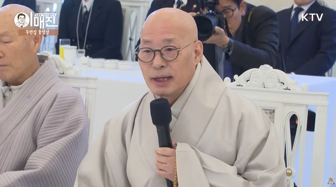 진우스님이 12일 종교 지도자 오찬 간담회에서 발언하고 있다. [사진=KTV]