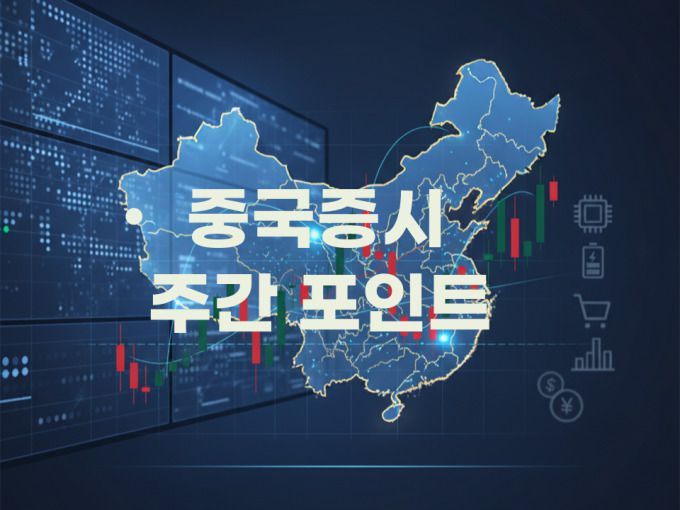 [AI 일러스트= 배상희 기자]