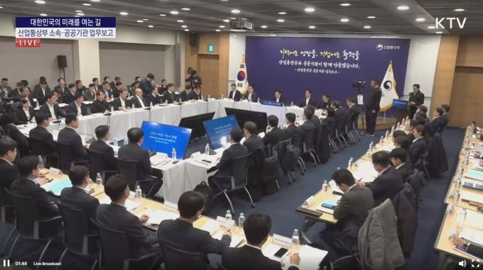 산업통상부(장관 김정관)가 12일 오후 대한상공회의소에서 자원·수출분야(4회차) 산하기관 대상 업무보고를 개최하고 현안을 논의하고 있다. [사진=KTV 갈무리] 2026.01.12 dream@newspim.com