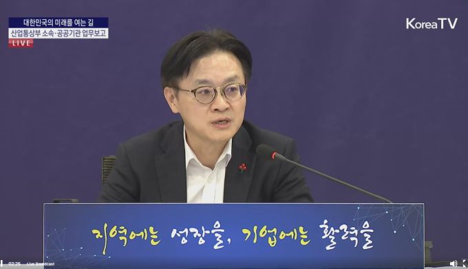 김정관 산업통상부 장관이 12일 대한상공회의소에서 열린 자원·수출분야(4회차) 산하기관 대상 업무보고에서 모두발언을 하고 있다. [사진=KTV 갈무리] 2026.01.12 dream@newspim.com