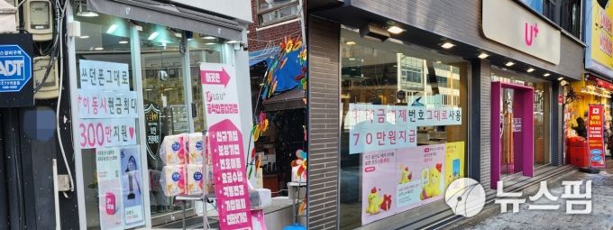 LG유플러스 매장. [사진=양태훈 기자]