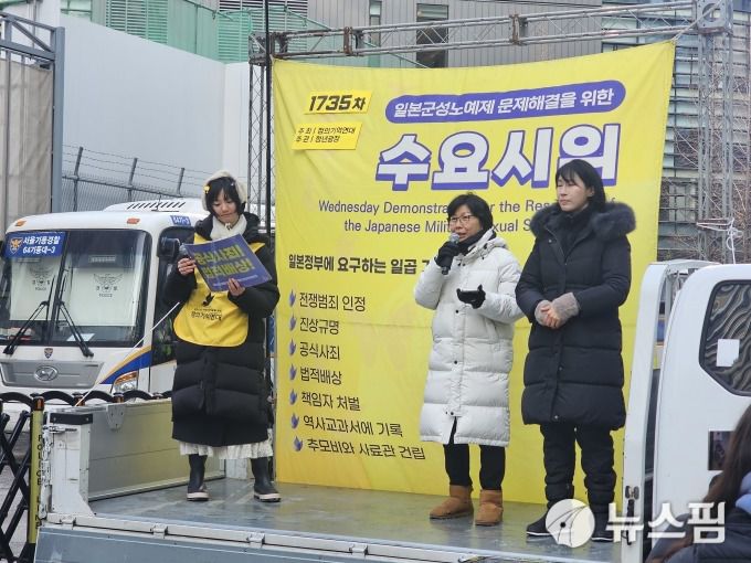 [서울=뉴스핌] 조준경 기자 = 14일 오후 서울 종로구 수송동 연합뉴스 앞에서 정의기억연대 정기 수요 시위가 진행되는 가운데 한경희 사무총장(가운데)이 발언하고 있다. 2026.01.14 calebcao@newspim.com