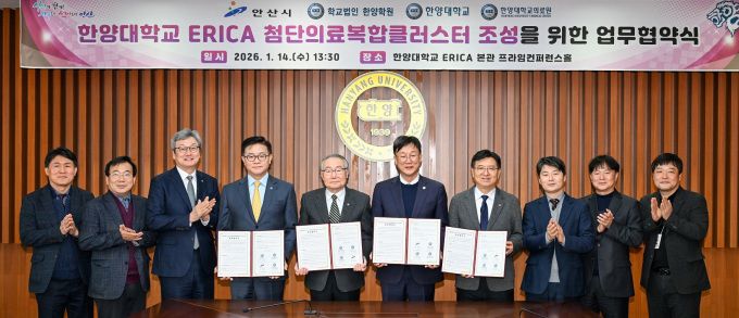 이민근 안산시장(오른쪽 두번째)이 14일 한양대학교 ERICA 프라임컨퍼런스홀에서 '한양대학교 ERICA 첨단의료복합클러스터 조성을 위한 업무협약'을 체결하고 기념촬영을 하고 있다. [사진=안산시]