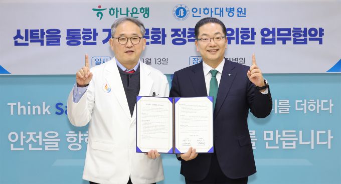 [서울=뉴스핌] 채송무 기자 = 하나은행은 지난 13일 인천광역시 중구 인하대병원 본관에서 인하대병원과 유산 기부 문화 활성화 및 인식 제고를 위한 업무협약을 체결했다. 이날 협약식에 참석한 이호성 하나은행장(사진 오른쪽)이 이택 인하대병원장 겸 의료원장(사진 왼쪽)과 협약서를 들고 기념촬영을 하고 있다. [사진=하나은행]  2026.01.14 dedanhi@newspim.com