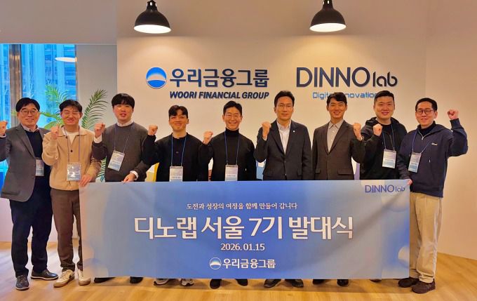 [서울=뉴스핌] 채송무 기자 = 우리금융그룹은 지난 15일 서울 강남구 디노랩 강남센터에서 '디노랩 서울 7기' 발대식을 개최했다고 16일 밝혔다.. [사진=우리금융그룹]2026.01.16 dedanhi@newspim.com