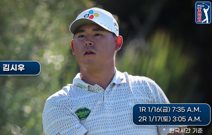 [서울=뉴스핌] 박상욱 기자 = 김시우현. [사진=PGA] 2026.01.16 psoq1337@newspim.com