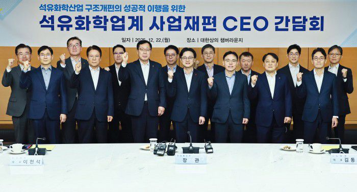 [서울=뉴스핌] 김정관 산업통상부 장관과 참석자들이 22일 오후 서울 중구 대한상공회의소에서 열린 석유화학업계 사업재편 CEO 간담회에서 기념촬영을 하고 있다. 김 장관은 간담회에서 사업재편안을 제출한 석유화학기업들을 대상으로 의견을 수렴하고 신속한 추진을 독려했다. [사진=산업통상부] 2025.12.22 photo@newspim.com