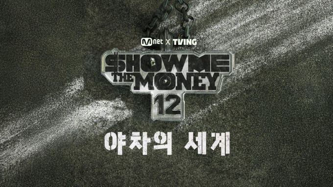 [서울=뉴스핌] 최문선 기자 = 쇼미더머니 야차의 세계. [사진=티빙] 2026.01.16 moonddo00@newspim.com