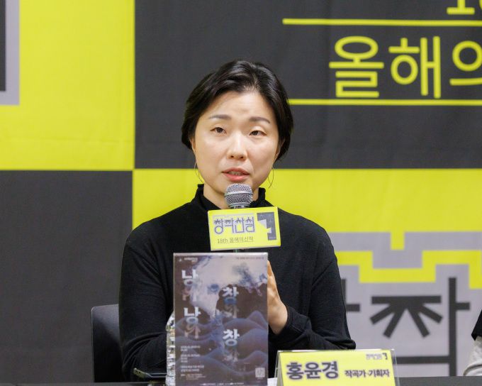 18회 창작산실 음악 '낭창낭창' 작곡 기획 홍윤경. [사진=예술위]