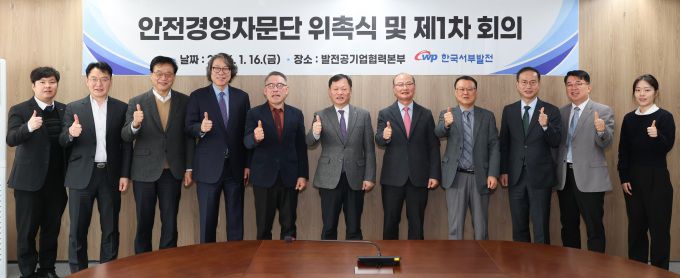 한국서부발전은 16일 서울 강남 발전공기업협력본부에서 '사장 직속 안전경영자문단 발족·위촉식'을 개최했다. 사진은 이정복 서부발전 사장(가운데)이 안전경영자문단과 기념촬영하는 모습. [사진=서부발전] 2026.01.19 rang@newspim.com