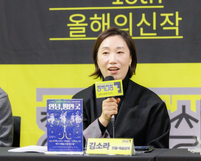 '여성농악-안녕,평안굿'의 김소라 예술감독. [사진=예술위]