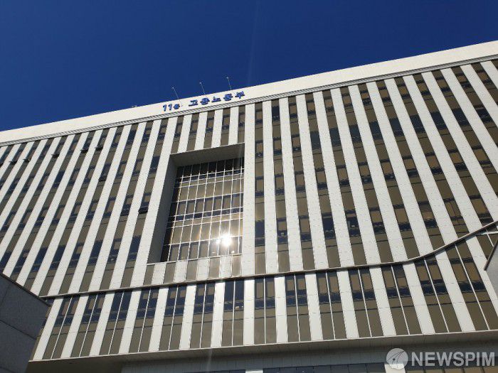 고용노동부 전경