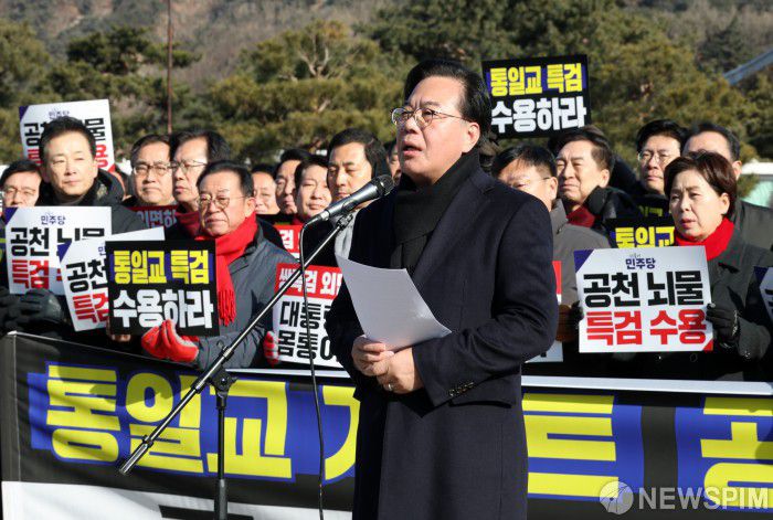 [서울=뉴스핌] 정일구 기자 = 송언석 국민의힘 원내대표가 20일 오전 서울 종로구 청와대 분수대 앞에서 열린 통일교 게이트·더불어민주당 공천뇌물 특검 촉구 규탄대회에서 규탄 발언을 하고 있다. 2026.01.20 mironj19@newspim.com