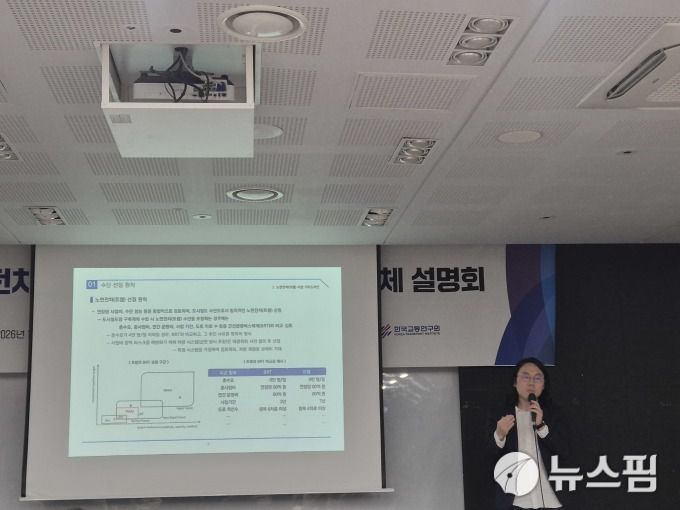 [서울=뉴스핌] 정영희 기자 = 안정화 한국교통연구원 연구위원이 19일 열린 '노면전차 사업 가이드라인 설명회'에서 트램 관련 정부 지침을 설명하고 있다. 2026.01.20 chulsoofriend@newspim.com