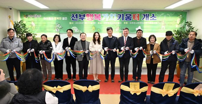이민근 안산시장이 20일 '선부행복가치키움터' 개소식에서 테이프 커팅을 하고 있다. [사진=안산시]