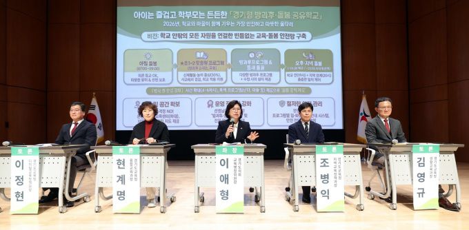 경기도의회 교육행정위원회 이애형 위원장(국민의힘, 수원 세류1·2·3동 및 권선1동)은 지난 20일 경기도교육청 남부청사 대강당에서 초등학교 입학을 앞둔 학부모들의 다양한 고민을 함께 나누고, 경기교육 차원 해법을 모색하기 위한 '걱정말아요, 슬기로운 초등생활' 토론회를 개최했다. [사진=경기도의회]