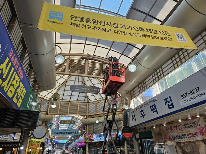 전통시장 소방압력탱크 점검[위)과 아케이드 점검[사진=경북도] 2026.01.21 nulcheon@newspim.com