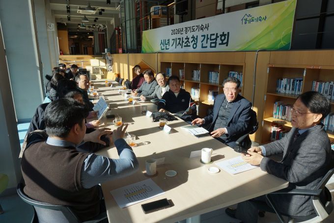 경기도기숙사 신년 기자간담회. [사진=경기도기숙사]