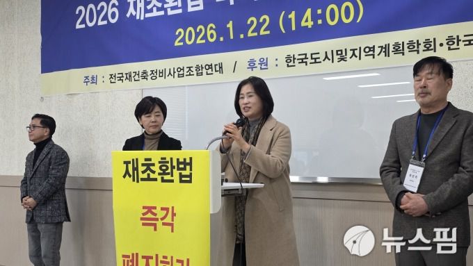 [서울=뉴스핌] 송현도 기자 = 기자회견에 참석한 최은하 마포구의원 2026.01.22 dosong@newspim.com