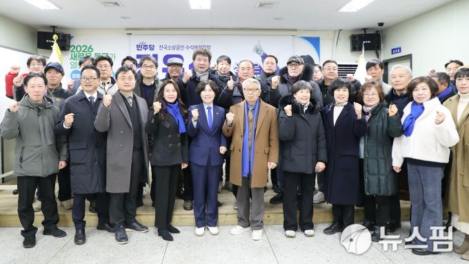 [대전=뉴스핌] 오종원 기자 = 정유선 더불어민주당 전국소상공인위원회 부위원장이 22일 대전 동구 중앙시장 상인연합회에서 동구청장 출마회견 후 지지자들과 기념촬영을 하고 있다. 2026.01.22 jongwon3454@newspim.com