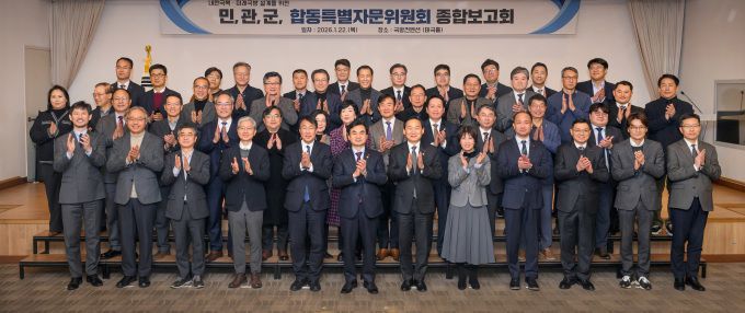 안규백 국방부장관(앞줄 왼쪽부터 여섯 번째)이 22일 국방컨벤션에서 민관군 합동 특별자문위원회 종합보고회에 참석한 위원들과 기념사진을 촬영하고 있다. [사진=국방부 제공] 2026.01.22 gomsi@newspim.com