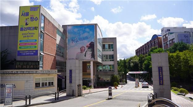 한국폴리텍대학 서울정수캠퍼스 전경 [사진=한국폴리텍대학] 2026.01.22 sheep@newspim.com