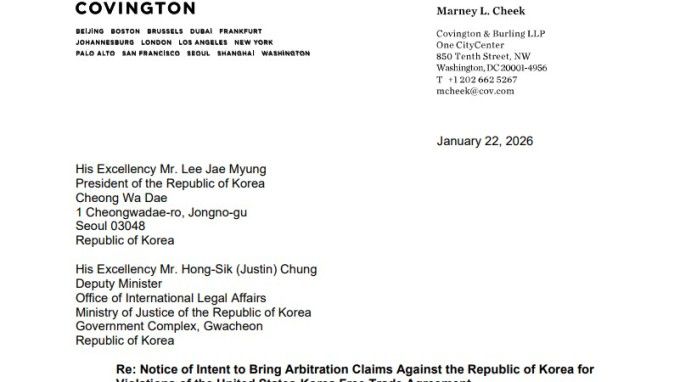 법무법인 커빙턴(Covington)이 2026년 1월22일 공개한 중재의향서 사본. [사진=커빙턴 제공]