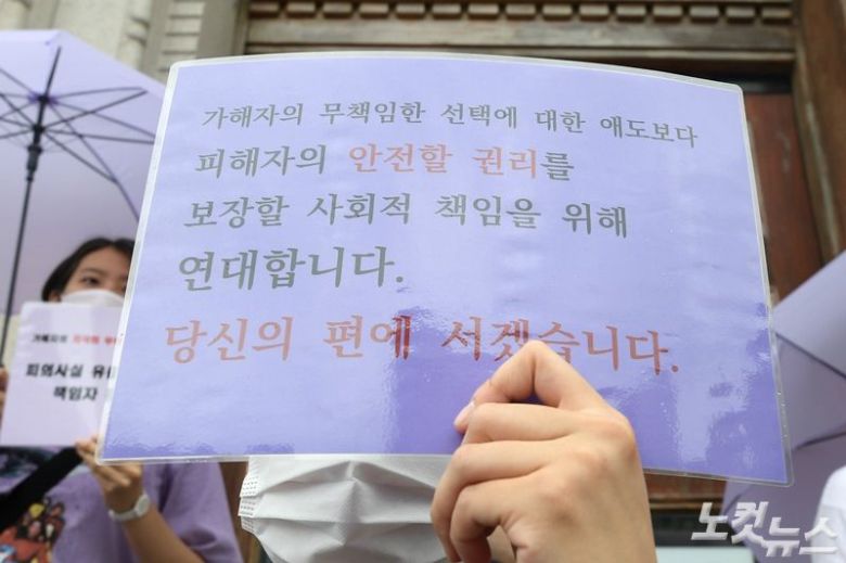 지난 28일 오전 서울 중구 시청역 주변에서 한국성폭력 상담소, 한국여성의전화 등 8개 여성단체 관계자들이 박원순 전 서울시장 위력에 의한 성폭력 사건의 국가인권위원회 직권조사 촉구하고 있다. (사진=이한형 기자)