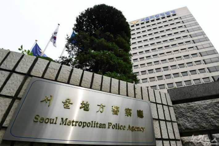 서울지방경찰청(사진=황진환 기자/자료사진)