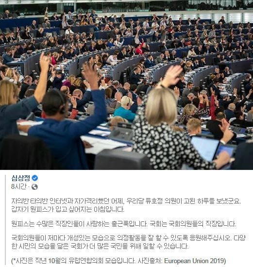 (사진=심상정 대표 페이스북 캡처)