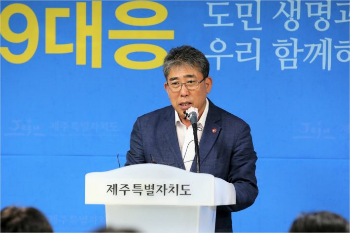 제주형 2차 재난긴급생활지원금 신청과 지급 계획을 밝히고 있는 현대성 제주도 기획조정실장. (사진=제주도 제공)