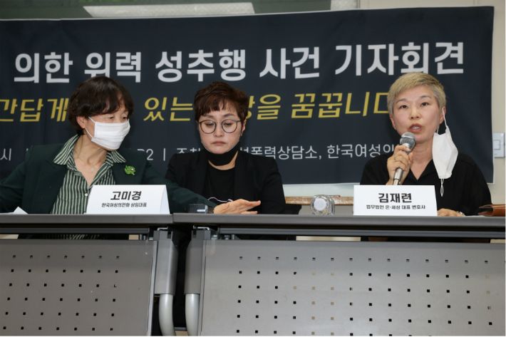 발언하는 김재련 변호사(사진=연합뉴스)