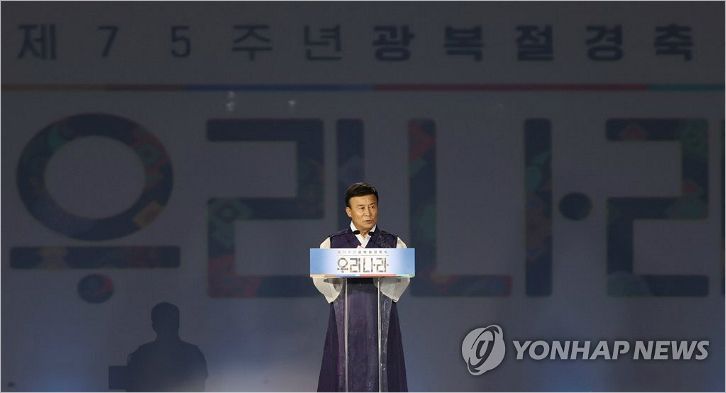 김원웅 광복회장이 15일 오전 서울 동대문디자인플라자에서 열린 제75주년 광복절 경축식에서 기념사를 하고 있다.(사진=연합뉴스 제공)
