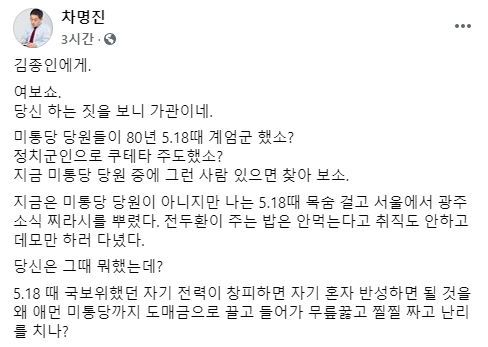 (사진=차명진 전 의원 페이스북 캡처)