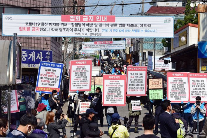 전광훈 목사가 담임목사인 서울 성북구 사랑제일교회가 지난 4월 5일 서울시의 집회금지 행정명령에도 불구하고 예배를 강행하는 모습. 윤창원기자